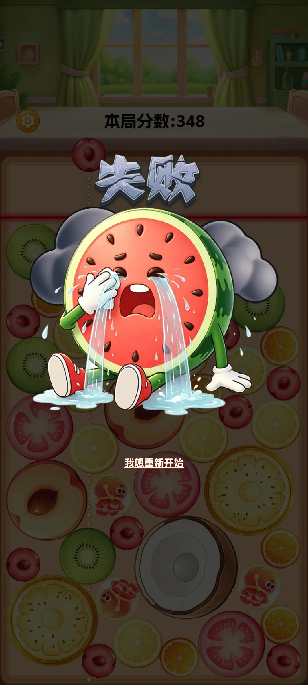 这歌我熟 Screenshot